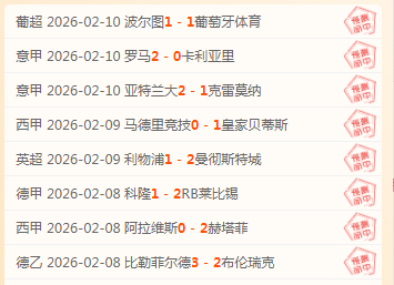 大乐透期号,专家推荐,附加赛主场,B体育,体育博彩平台,体育投注,即时赛事投注,体育赔率,B体育官网