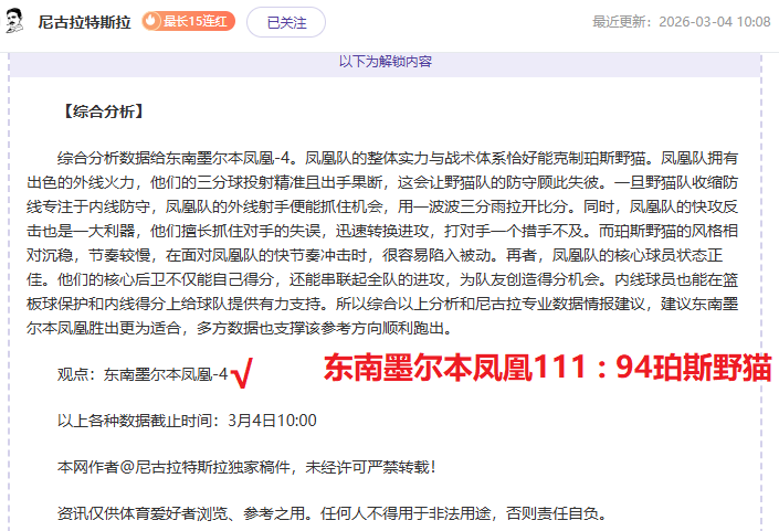 张可欣高低,杠夺冠,丘妈,B体育,体育博彩平台,体育投注,即时赛事投注,体育赔率,B体育官网