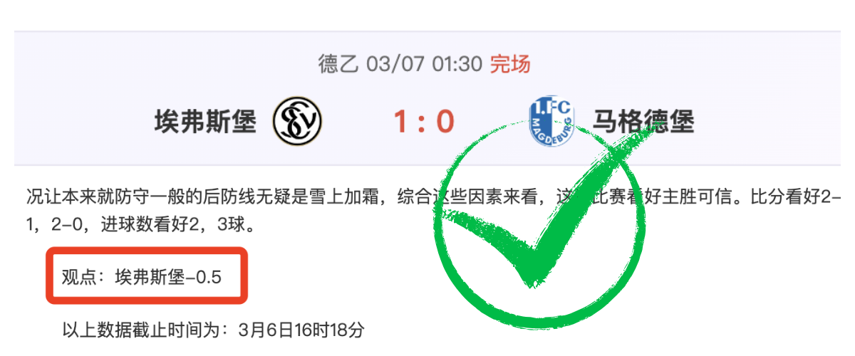 曼联瞄准,万欧签下巴,萨后防大将,B体育,体育博彩平台,体育投注,即时赛事投注,体育赔率,B体育官网