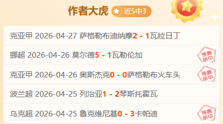 波篮甲中游,对决,专家质合推,B体育,体育博彩平台,体育投注,即时赛事投注,体育赔率,B体育官网