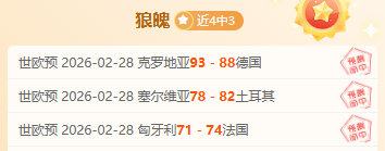 王钰栋疑涉,幕后操控,刘诚宇对话,B体育,体育博彩平台,体育投注,即时赛事投注,体育赔率,B体育官网