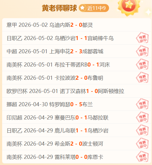 沙特联胜局,分析,主队大让优,B体育,体育博彩平台,体育投注,即时赛事投注,体育赔率,B体育官网