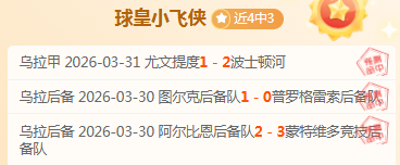 水晶宫与曼,联第,轮英超正面,B体育,体育博彩平台,体育投注,即时赛事投注,体育赔率,B体育官网
