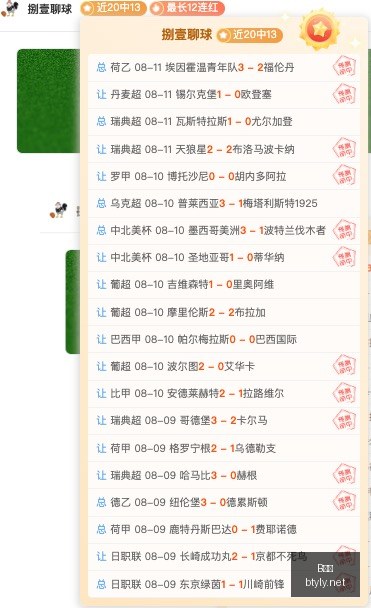 独家,罗梅罗马德,里行,B体育,体育博彩平台,体育投注,即时赛事投注,体育赔率,B体育官网