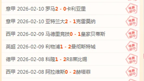 大乐透期号专家推荐：附加赛主场分析质合前区十码