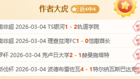 国青壮志凌云冲八强：巅峰对决，勇战强敌！