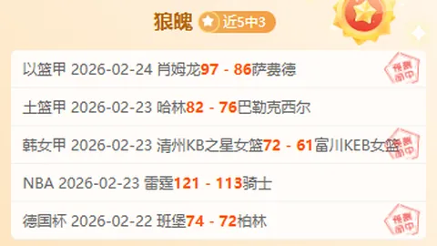 德乙赛场风云再起：王者之师连斩四胜，战绩辉煌，佳绩连连！