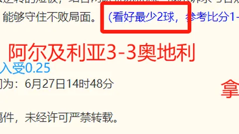 伊拉克对决约旦：13胜10负战绩，战局焦点解析